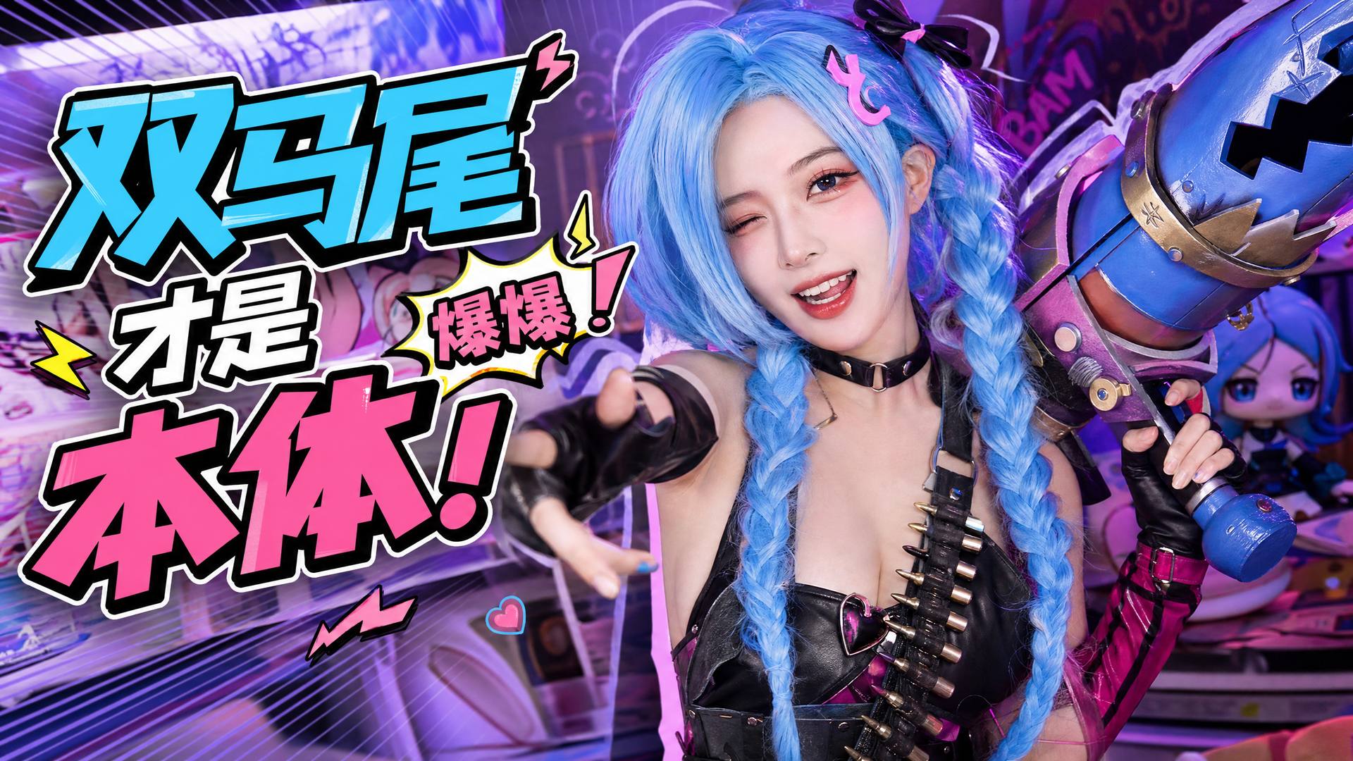 黑料 cosplay视频